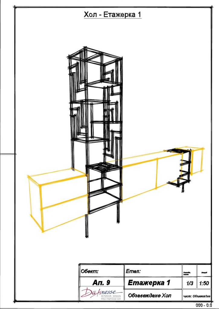 скица на мултимедиен кът