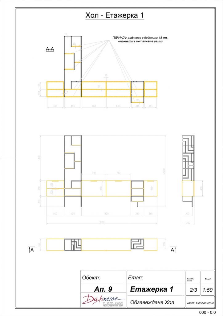чертеж на мултимедиен кът