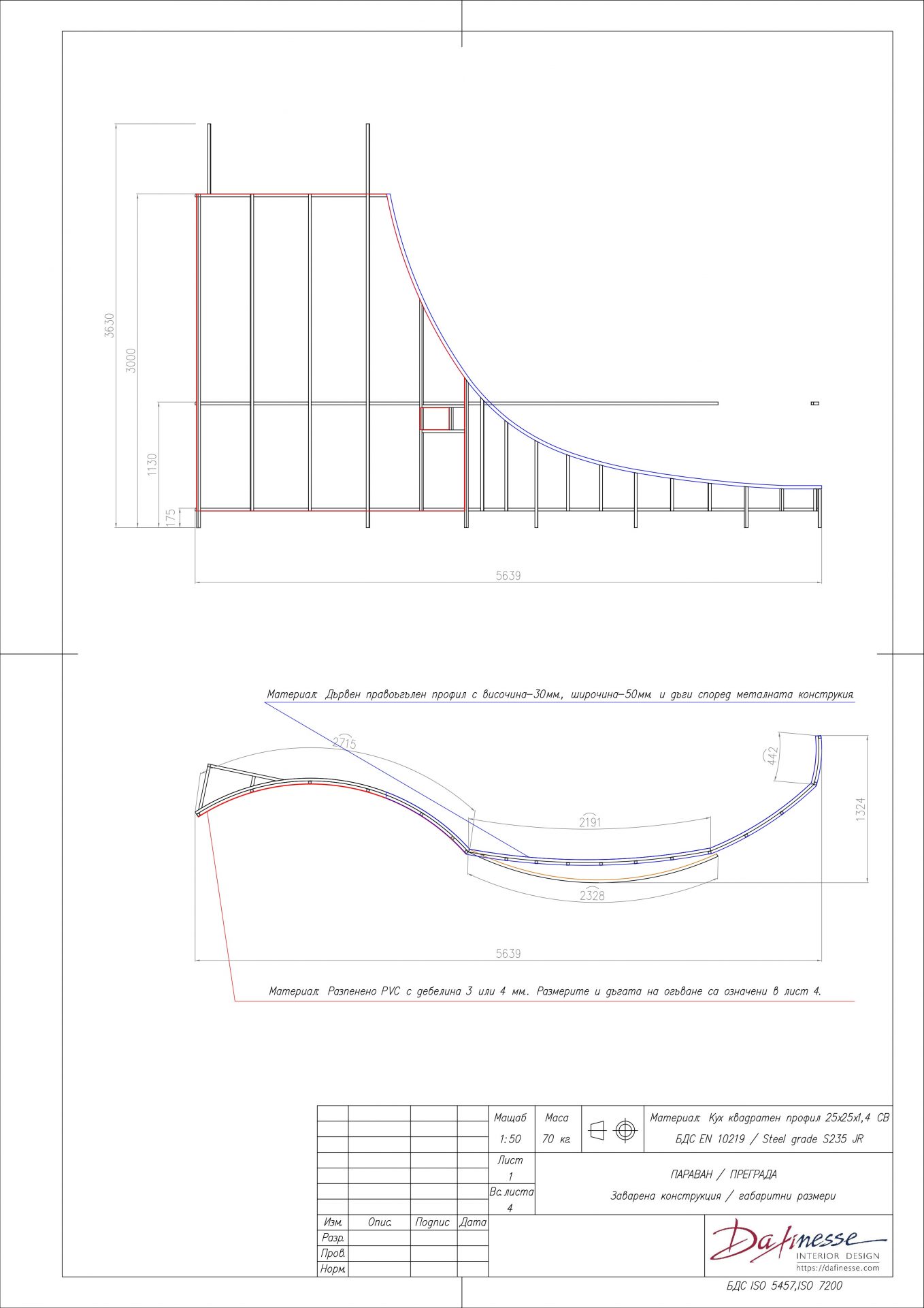 Чертеж 5 на проекти на мебели "Бар и параван"