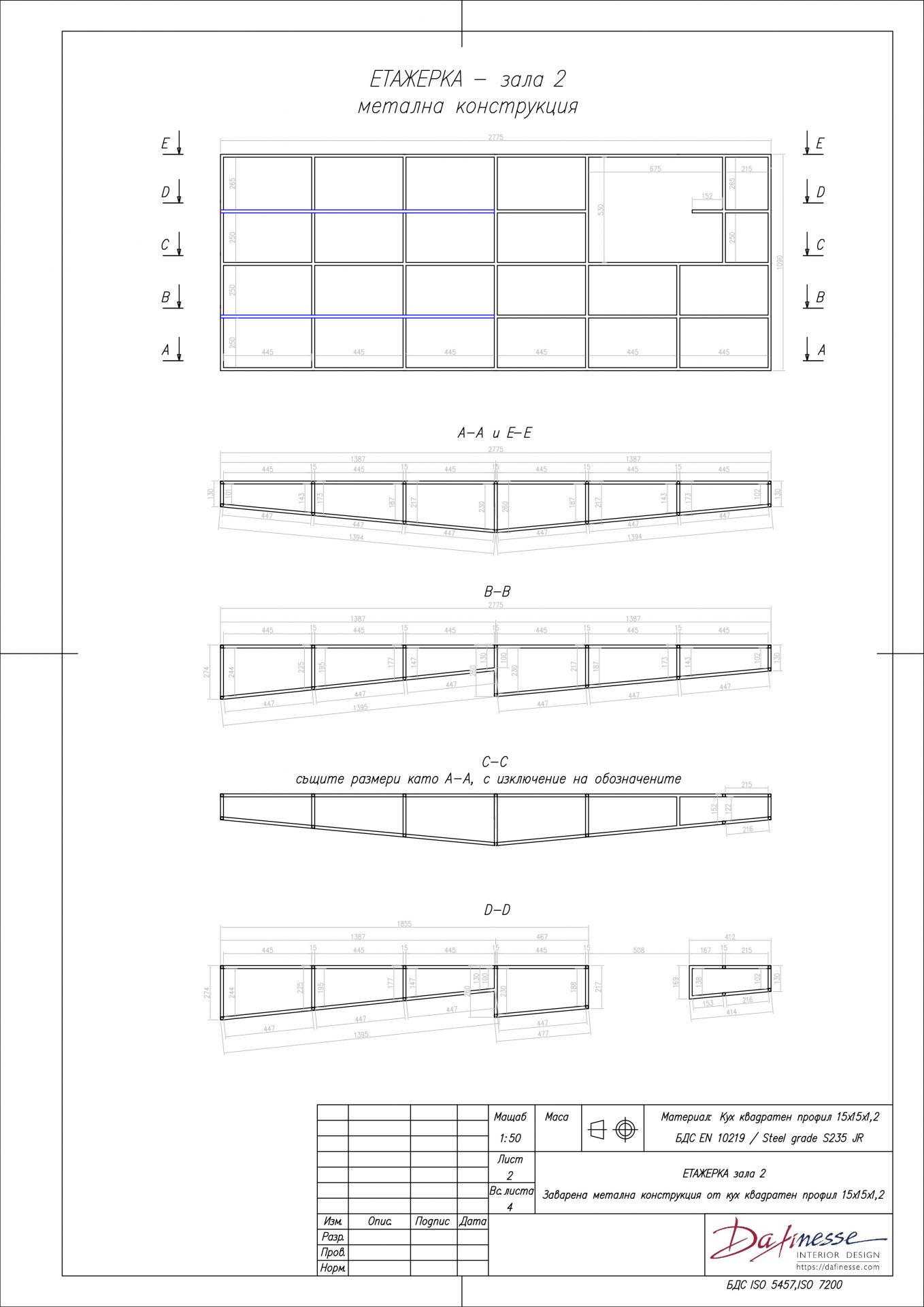 Чертеж 3 от проект на мебели "Етжерка в индустриален стил"